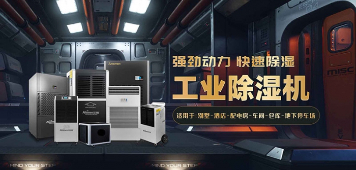 地下室做創業車間，要做好防潮除濕工作