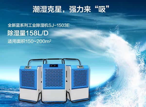 吊頂除濕機20L/d